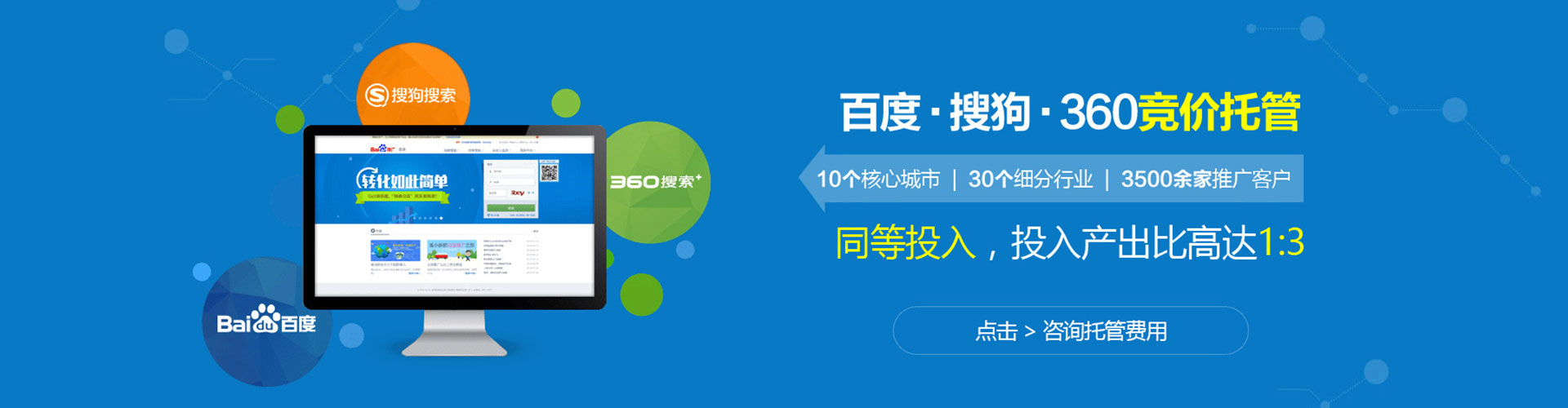 盐埕百度推广优化