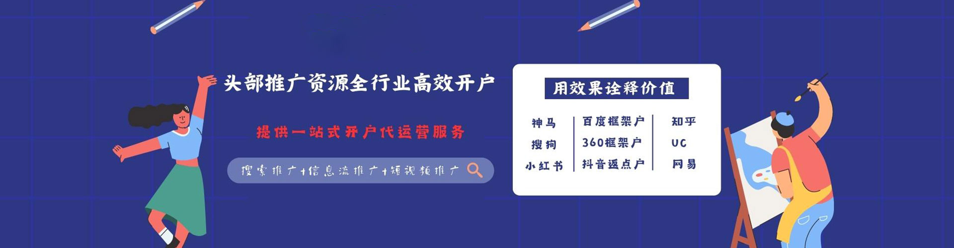 盐埕sem推广