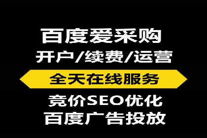 从零开始：百度推广开户流程及案例分享